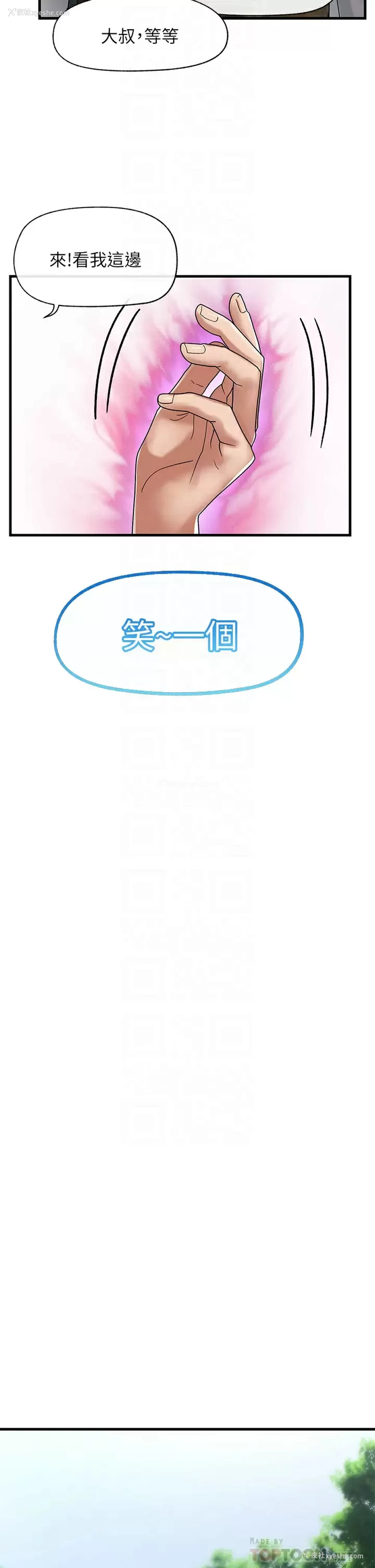 14P - 异世界催眠王