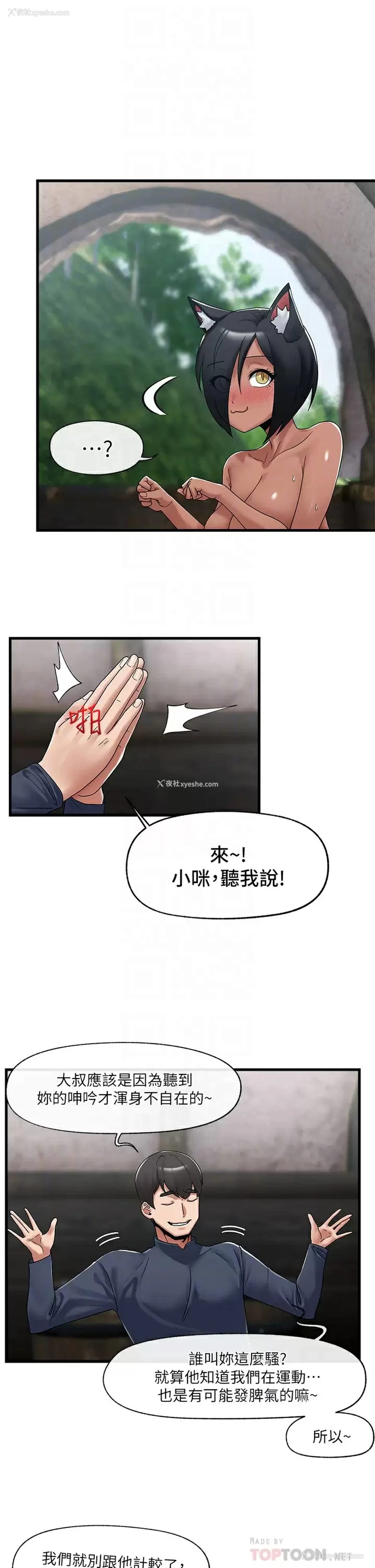 16P - 异世界催眠王