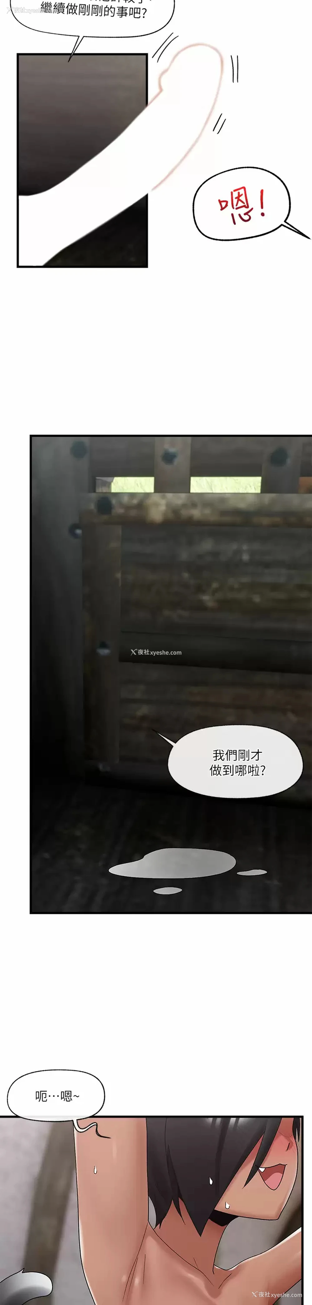 17P - 异世界催眠王