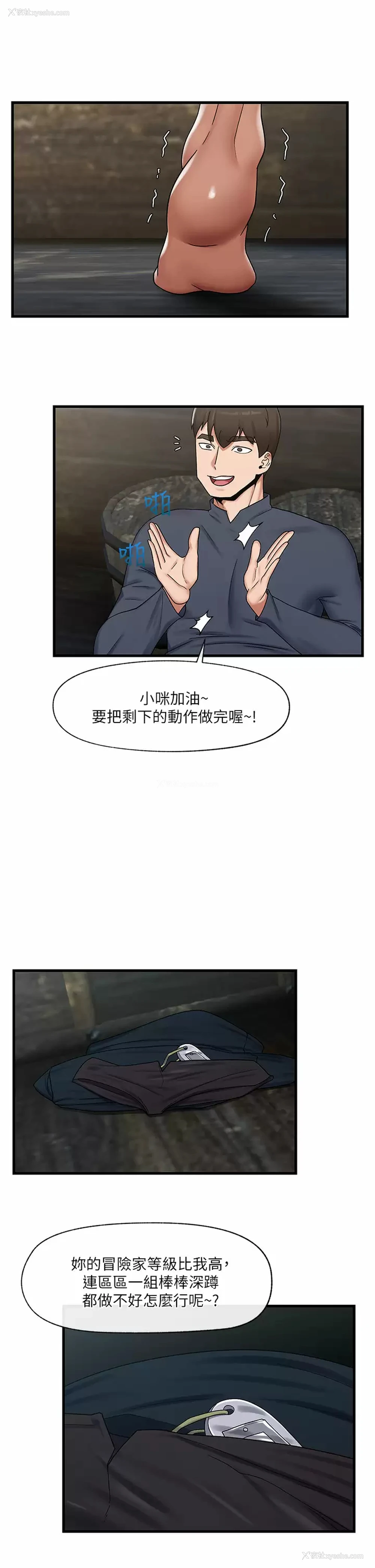 22P - 异世界催眠王