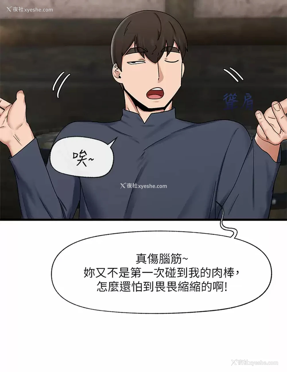 24P - 异世界催眠王