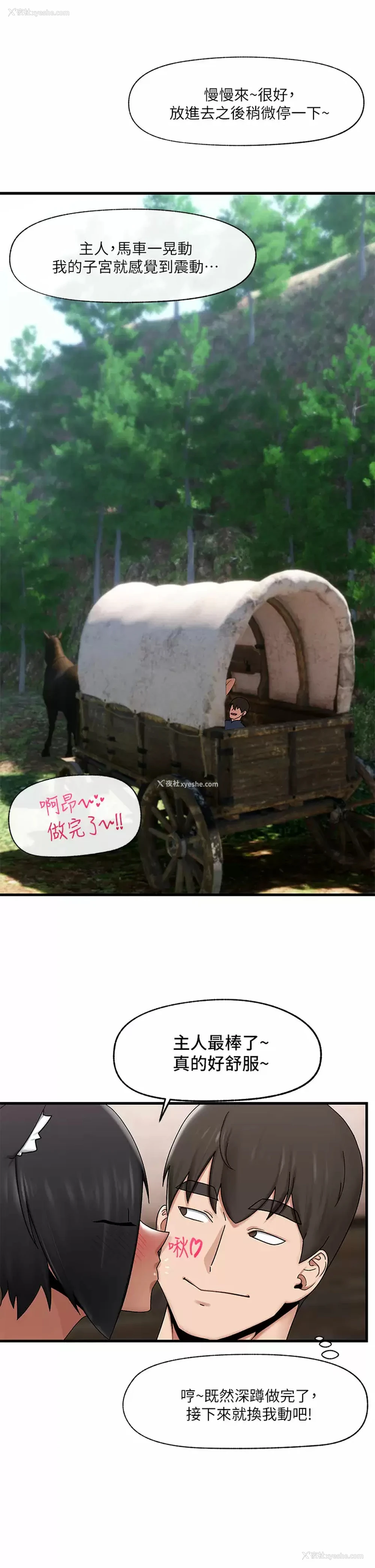 28P - 异世界催眠王
