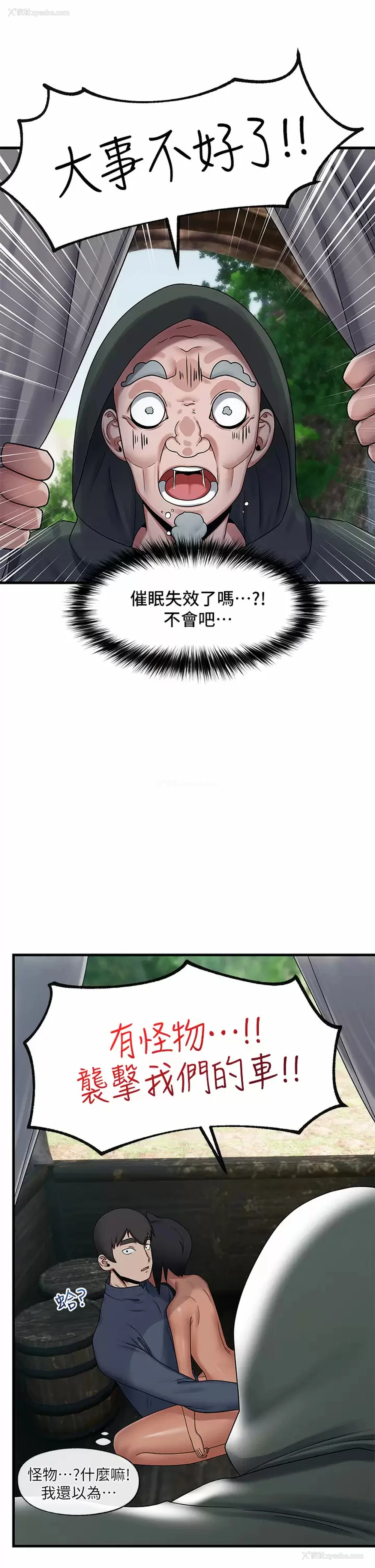 31P - 异世界催眠王