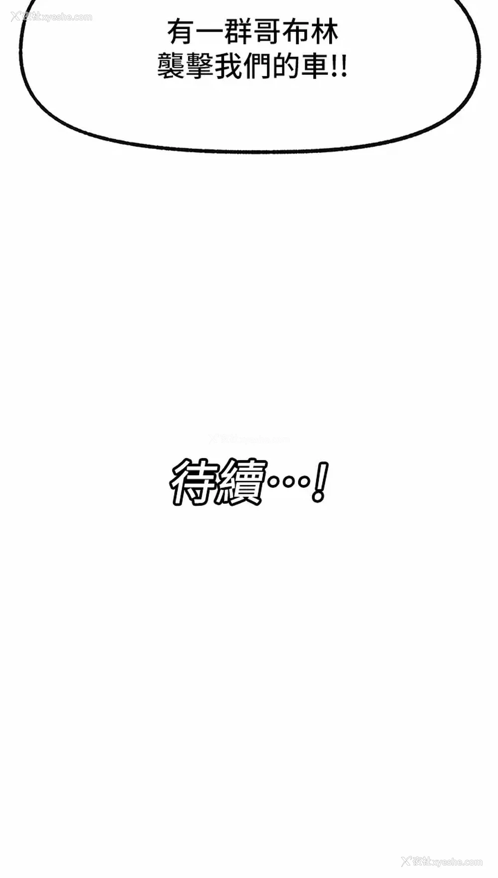 33P - 异世界催眠王