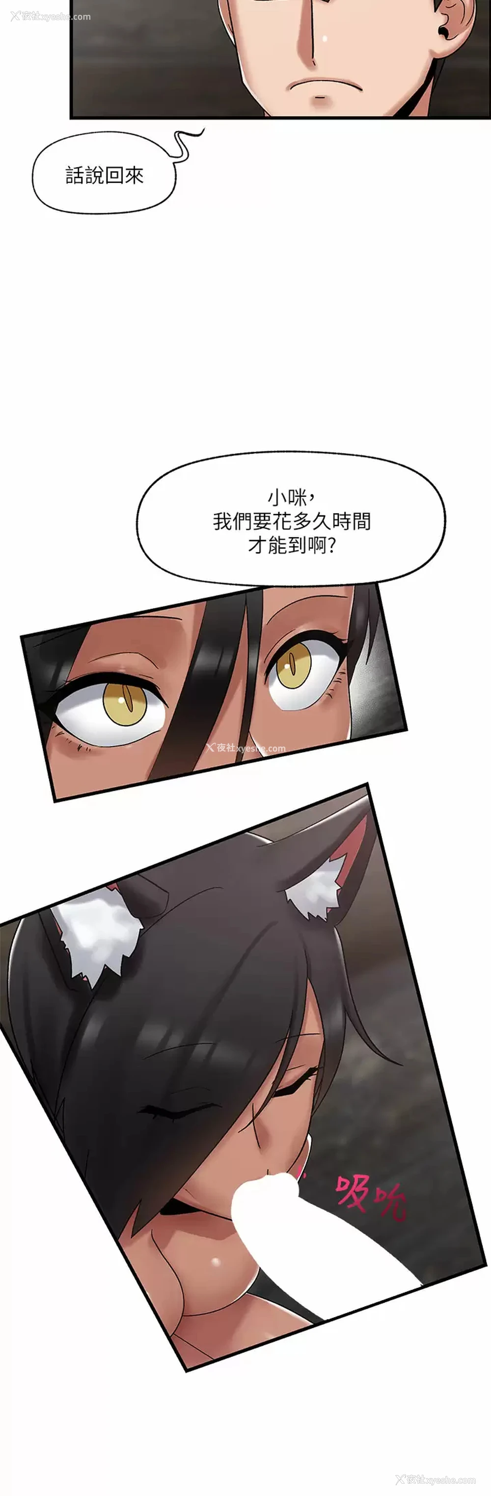 3P - 异世界催眠王