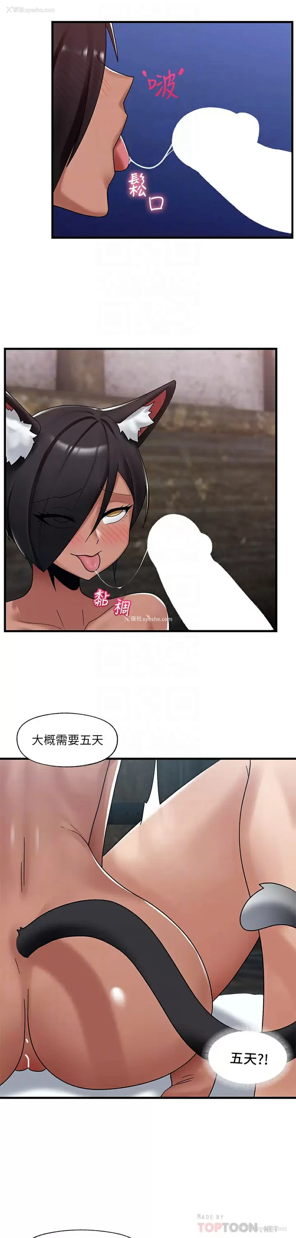 4P - 异世界催眠王