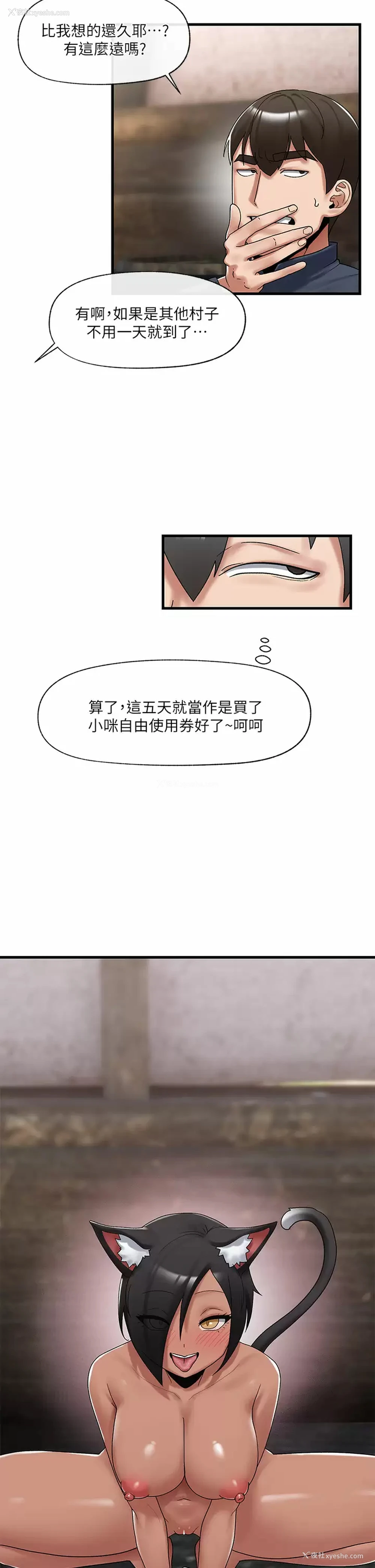 5P - 异世界催眠王