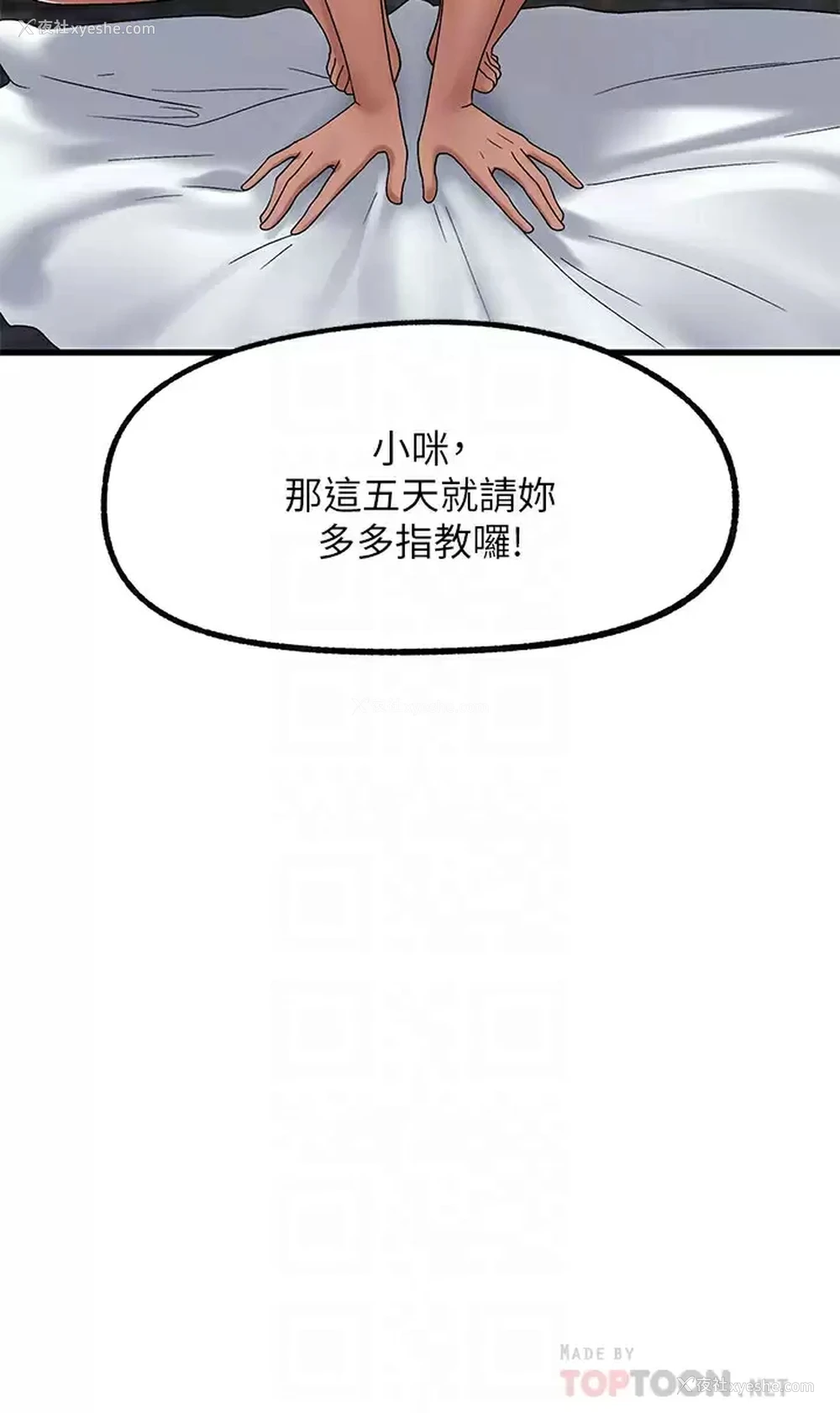 6P - 异世界催眠王