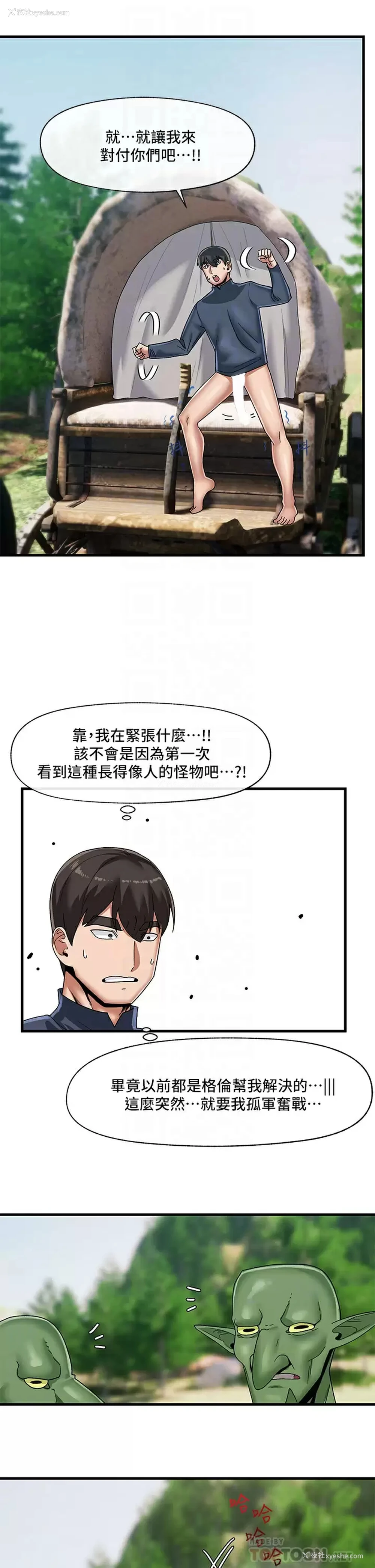 10P - 异世界催眠王