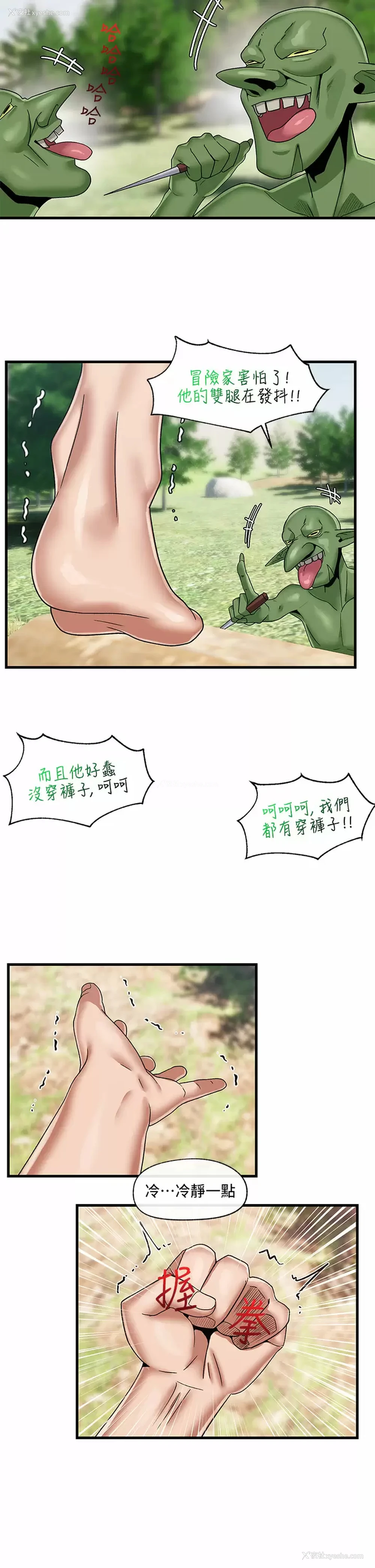 11P - 异世界催眠王