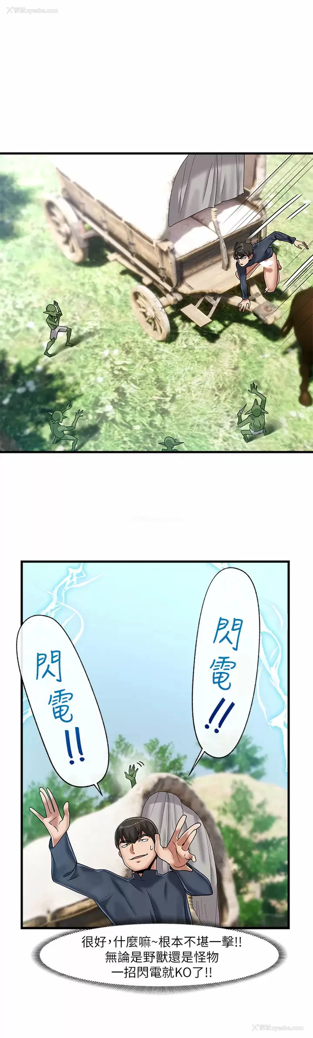 17P - 异世界催眠王