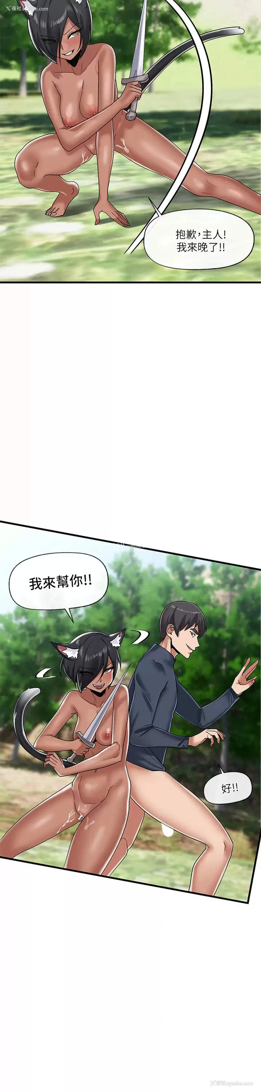 22P - 异世界催眠王