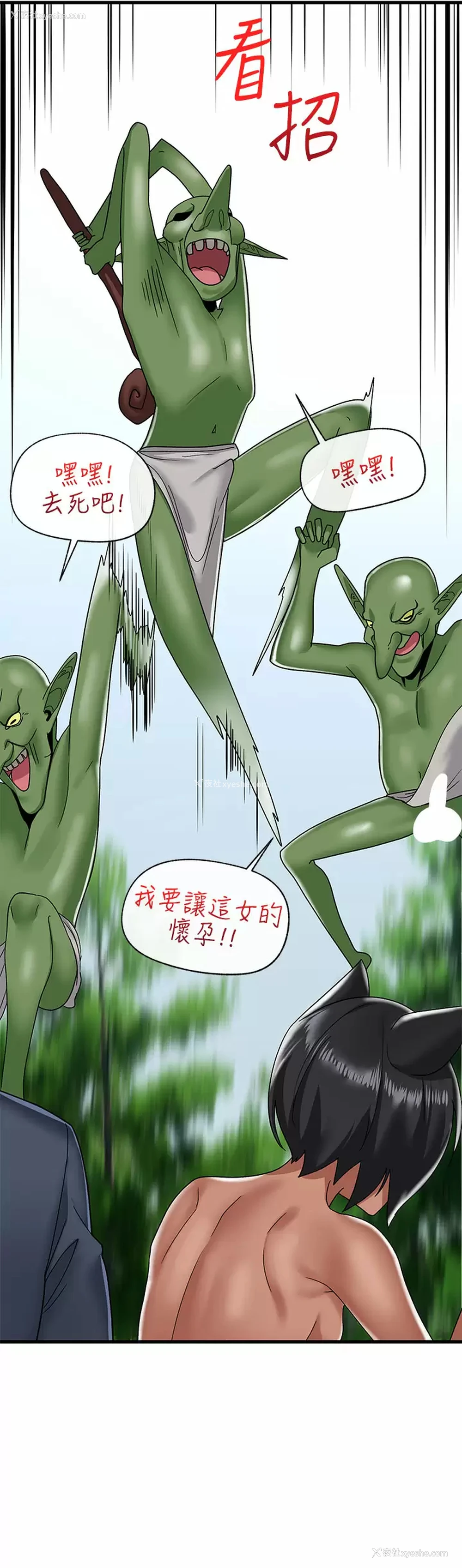 23P - 异世界催眠王