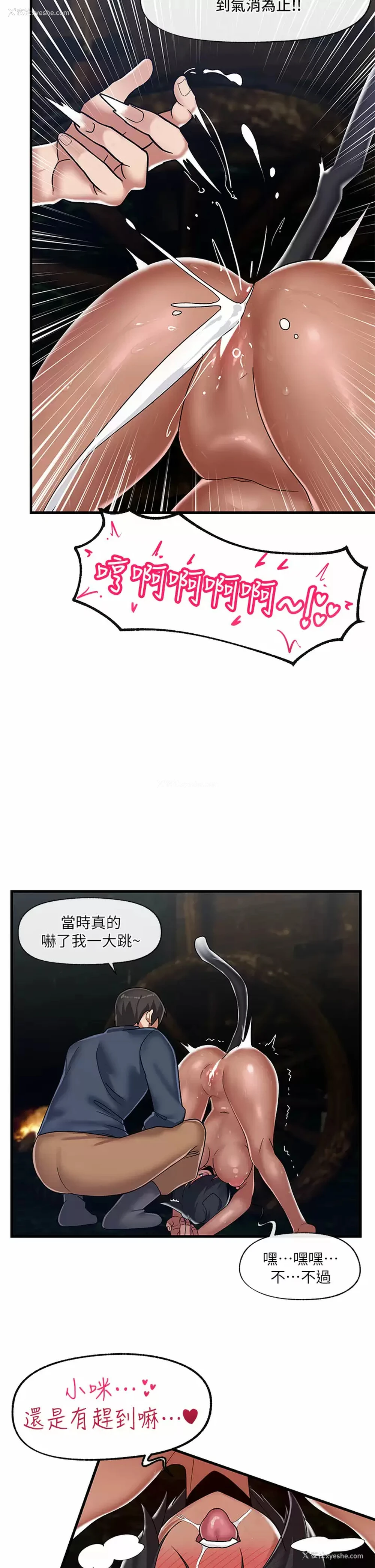 28P - 异世界催眠王
