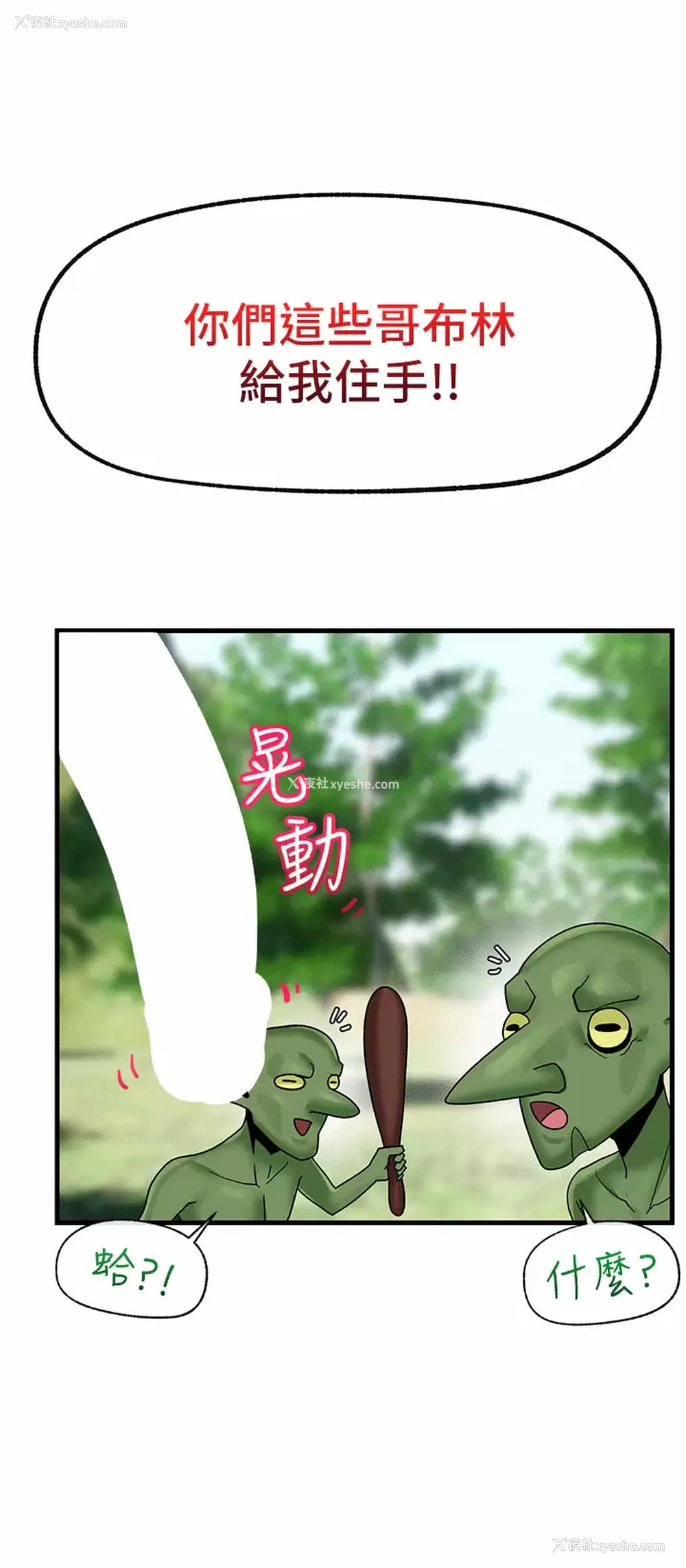 9P - 异世界催眠王
