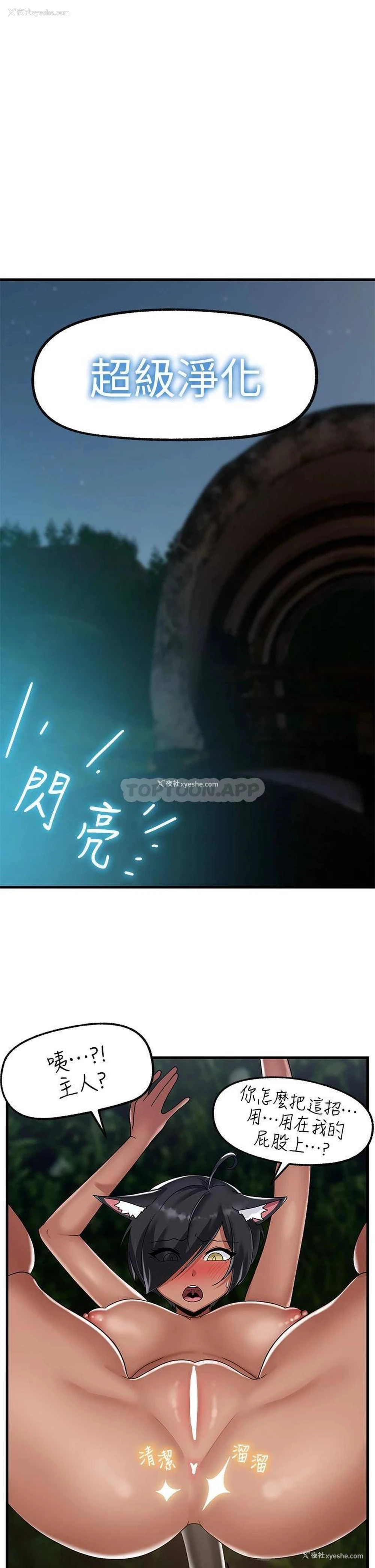 11P - 异世界催眠王