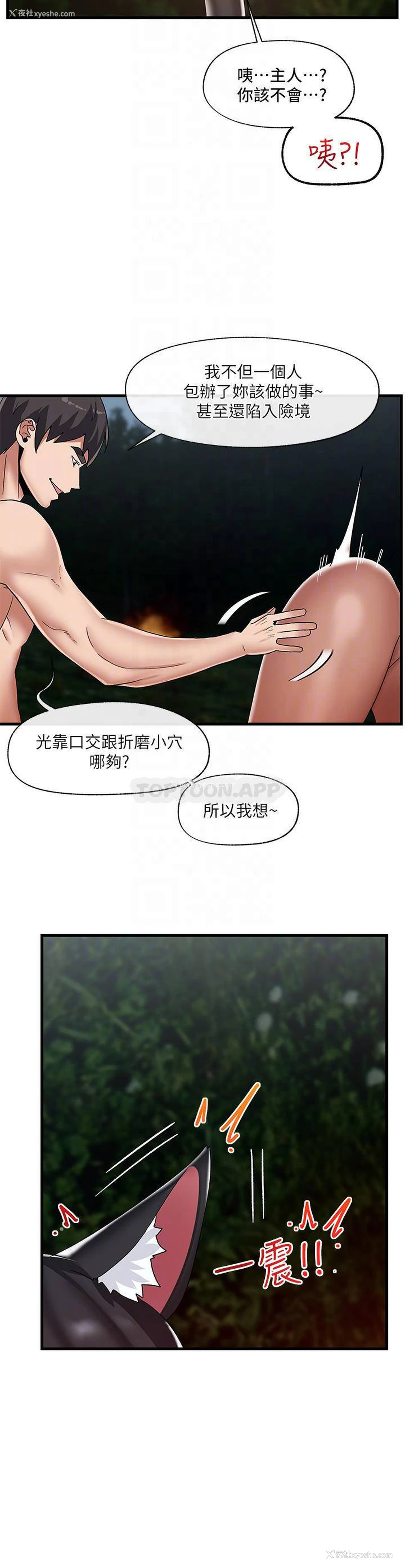 12P - 异世界催眠王