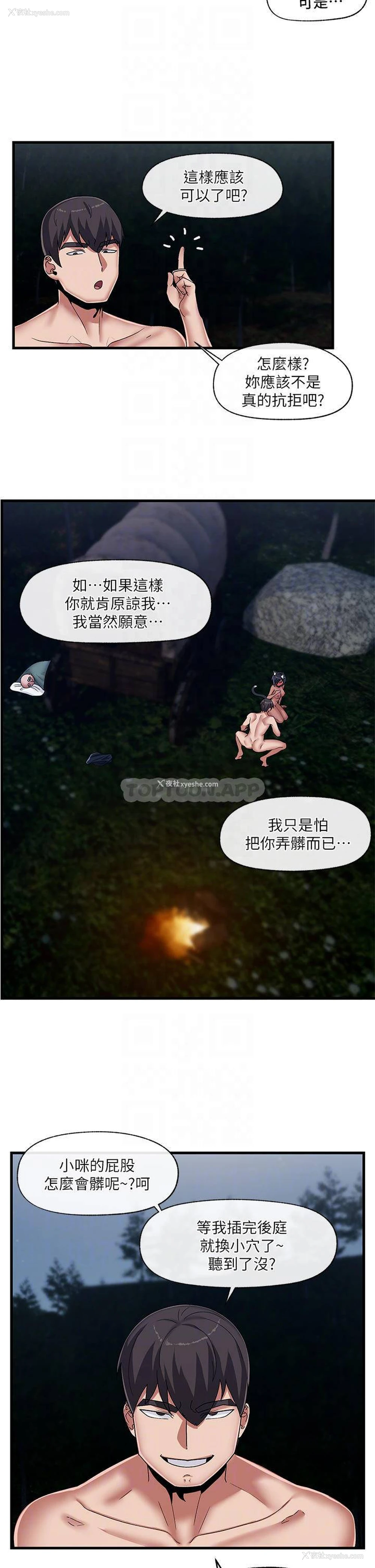 14P - 异世界催眠王
