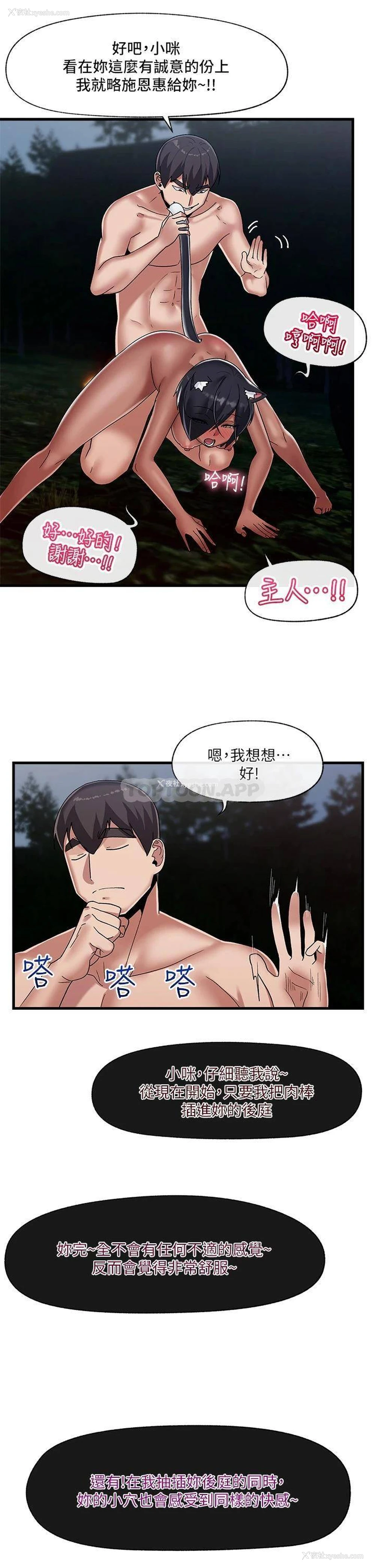 17P - 异世界催眠王
