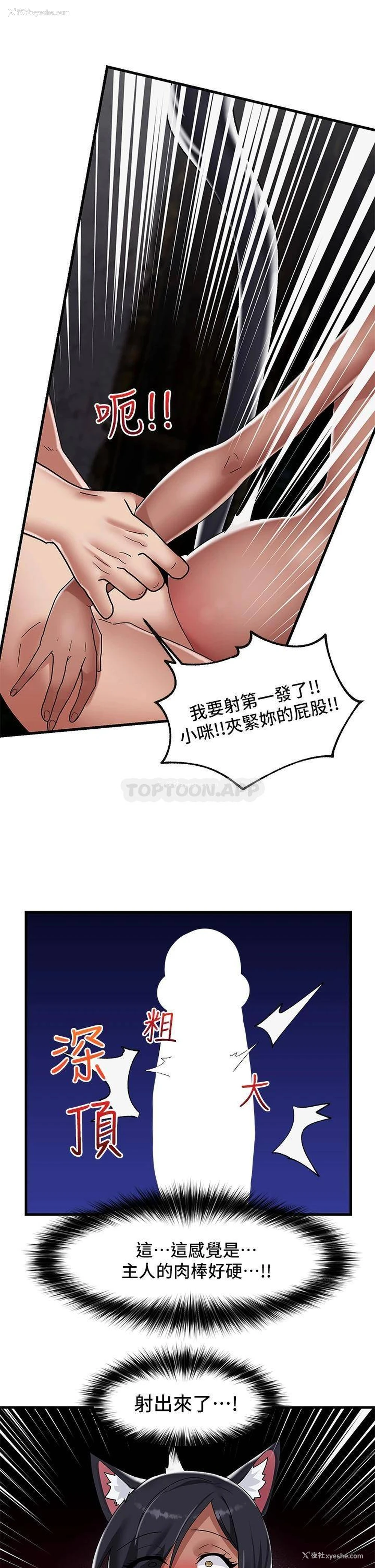23P - 异世界催眠王