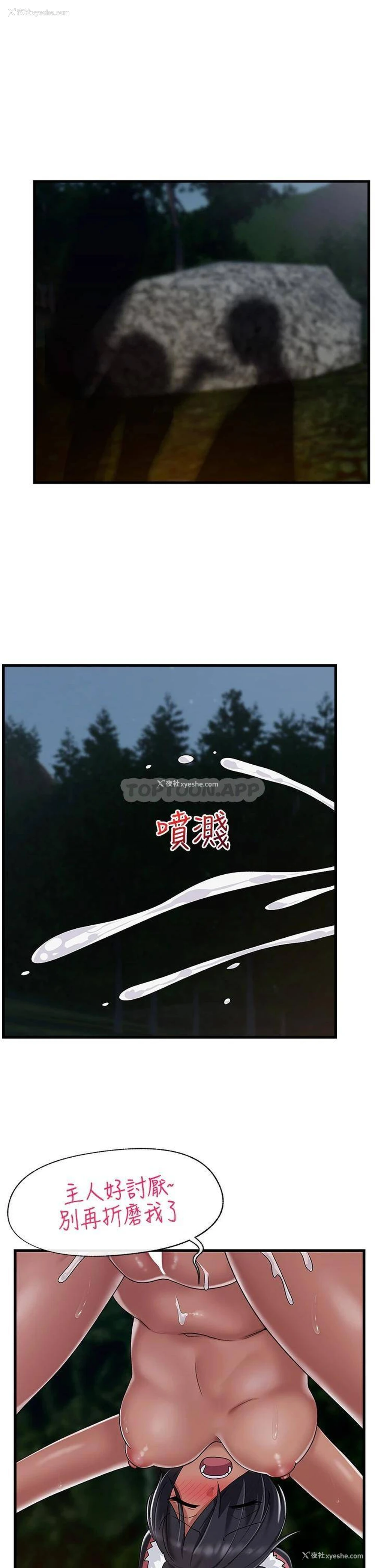 2P - 异世界催眠王