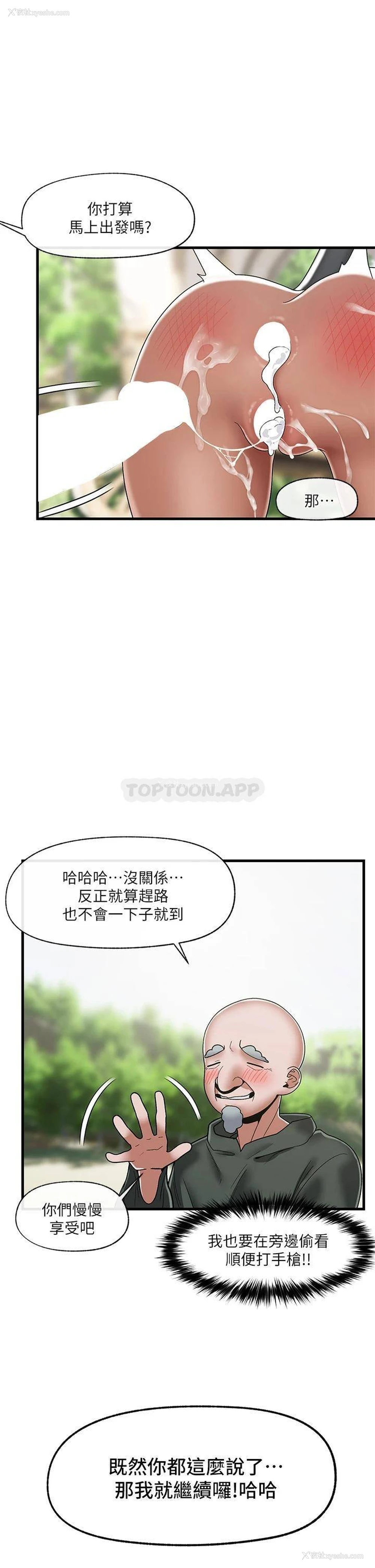 33P - 异世界催眠王