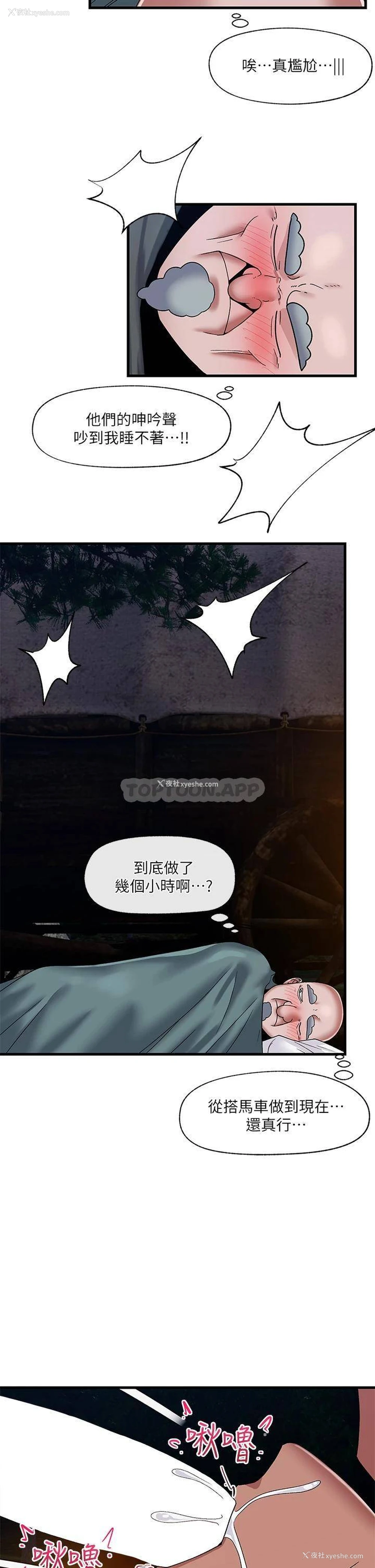5P - 异世界催眠王