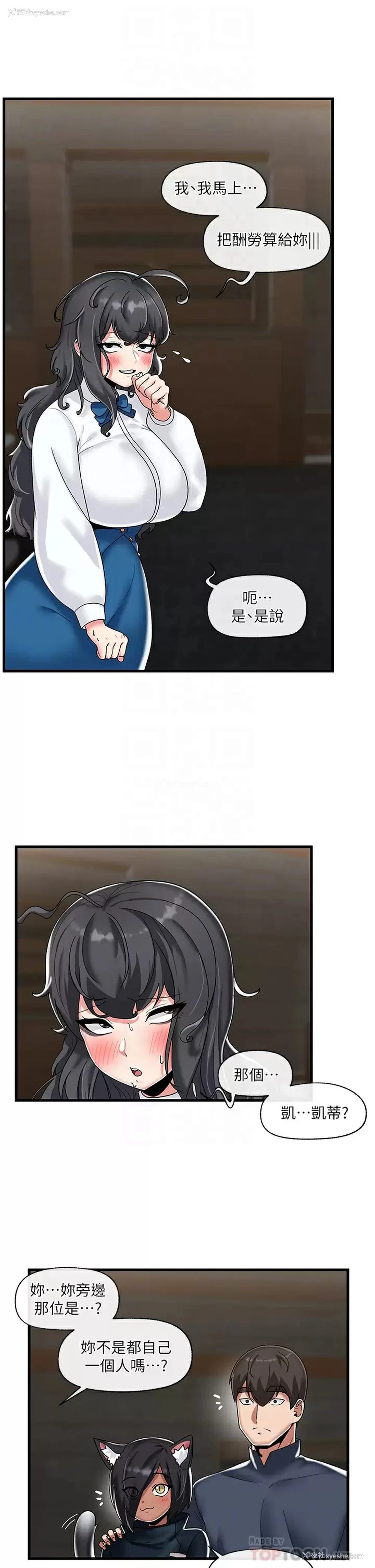 10P - 异世界催眠王