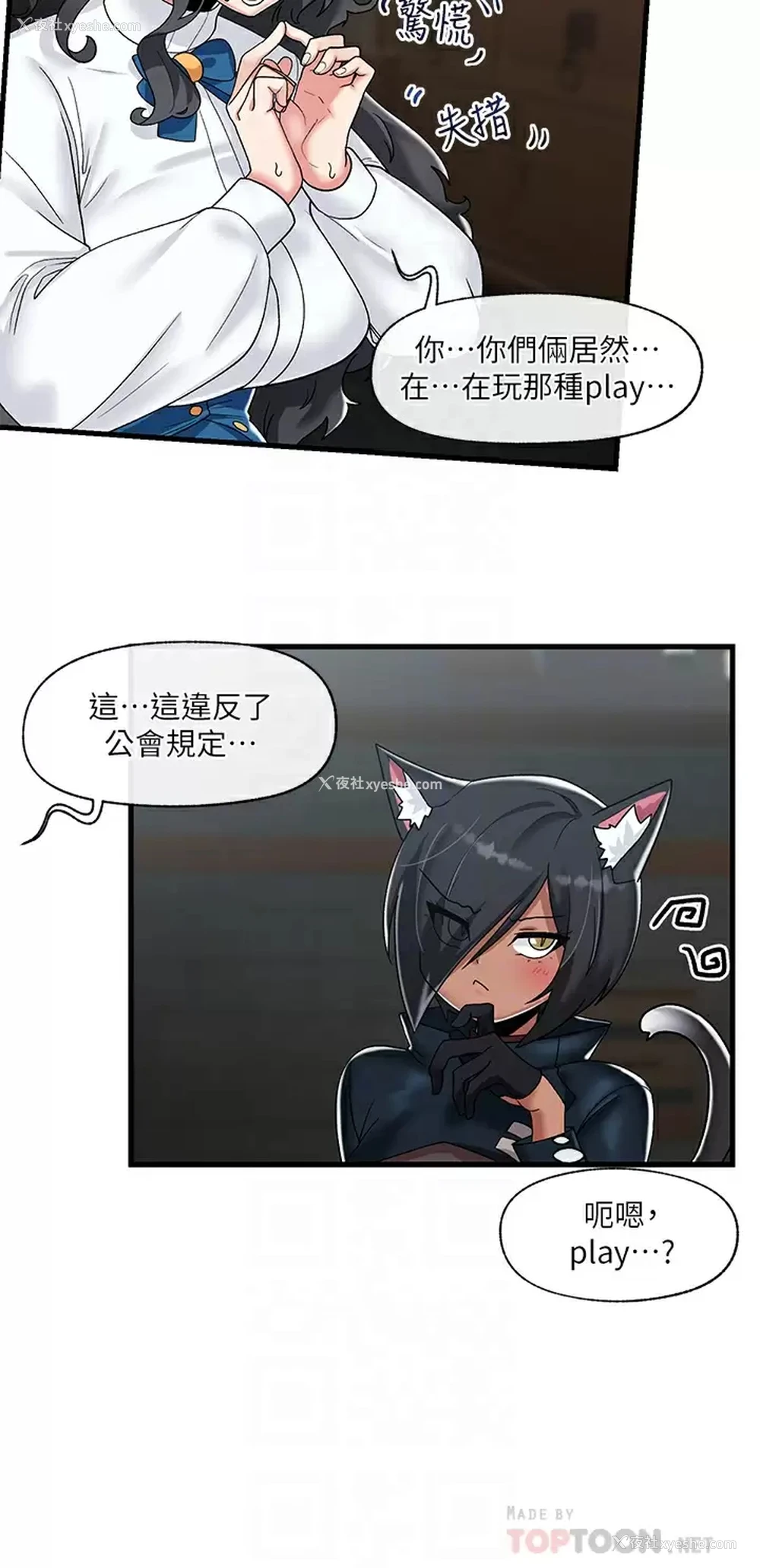 12P - 异世界催眠王