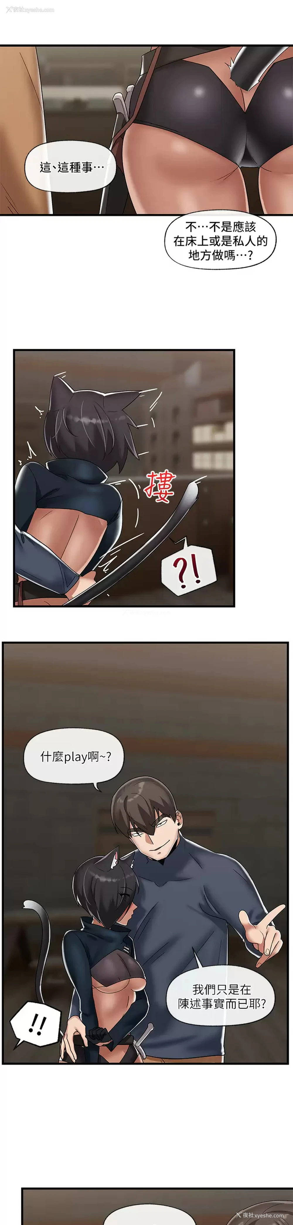 13P - 异世界催眠王