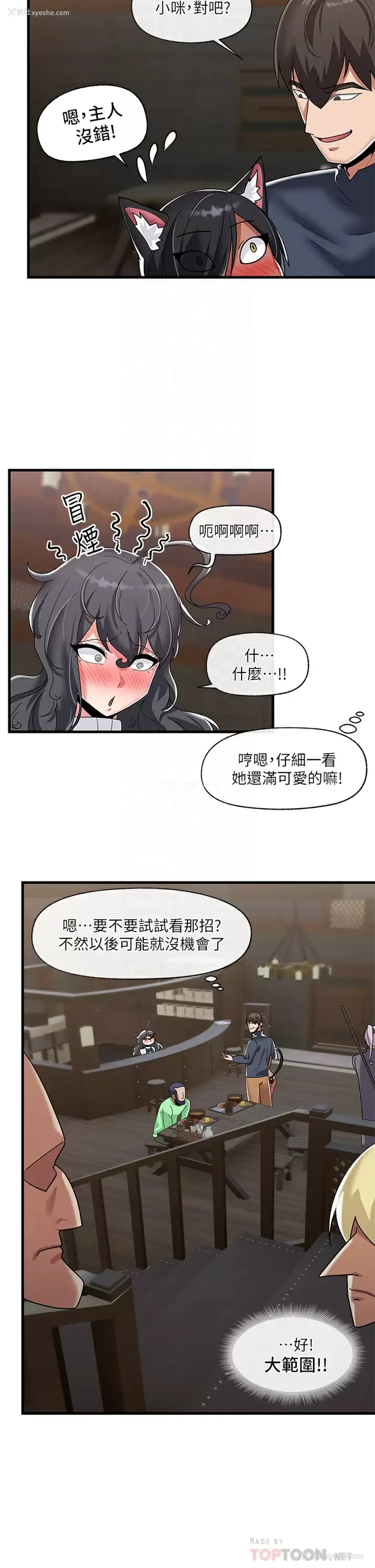 14P - 异世界催眠王