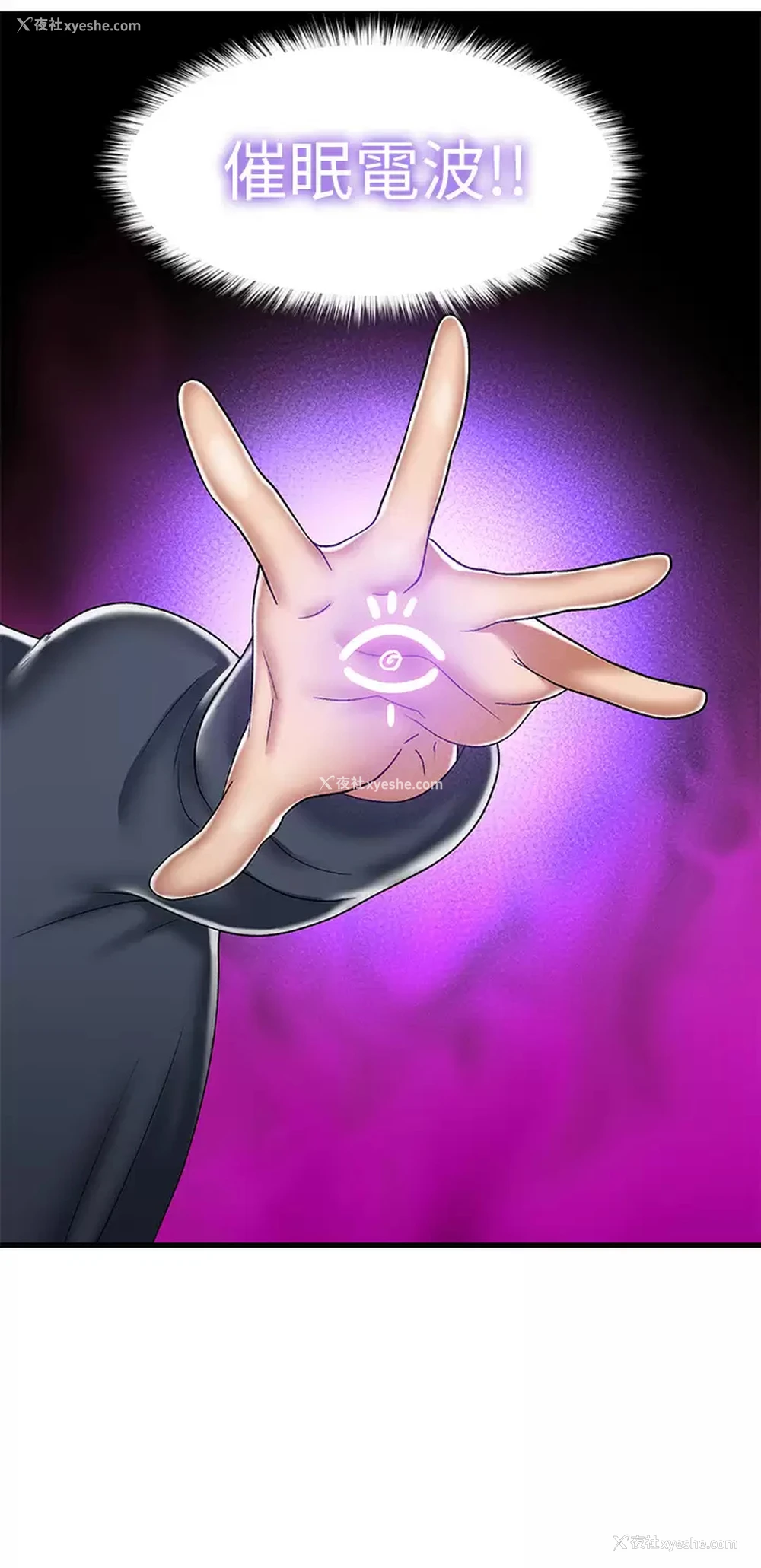 15P - 异世界催眠王