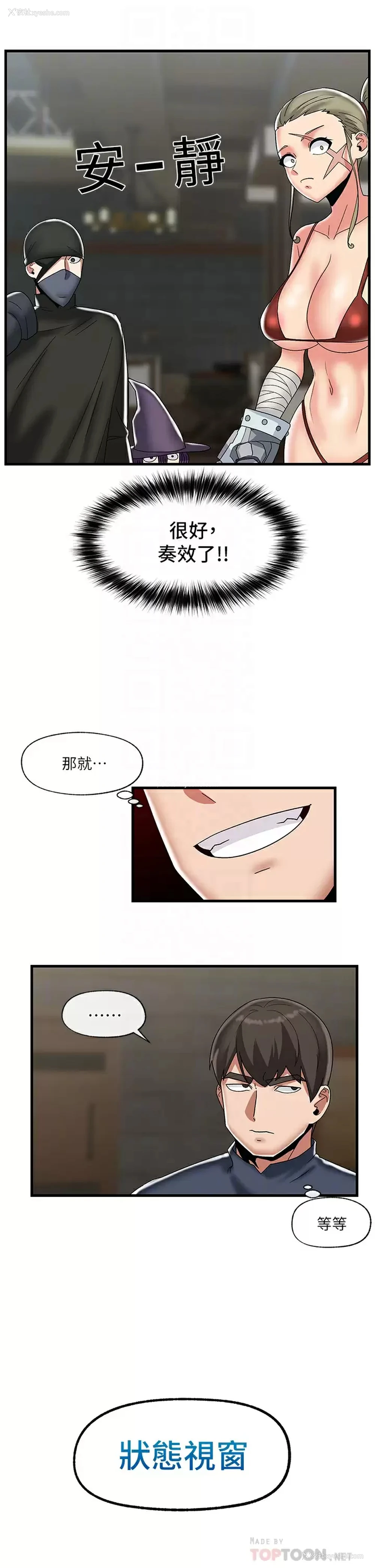 16P - 异世界催眠王