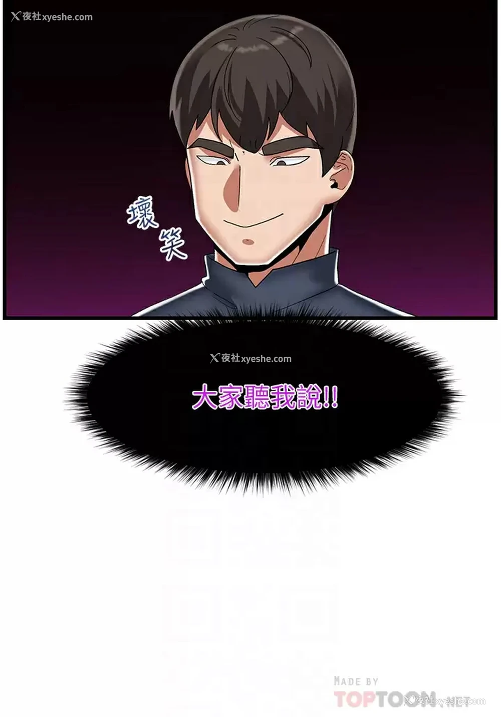 18P - 异世界催眠王