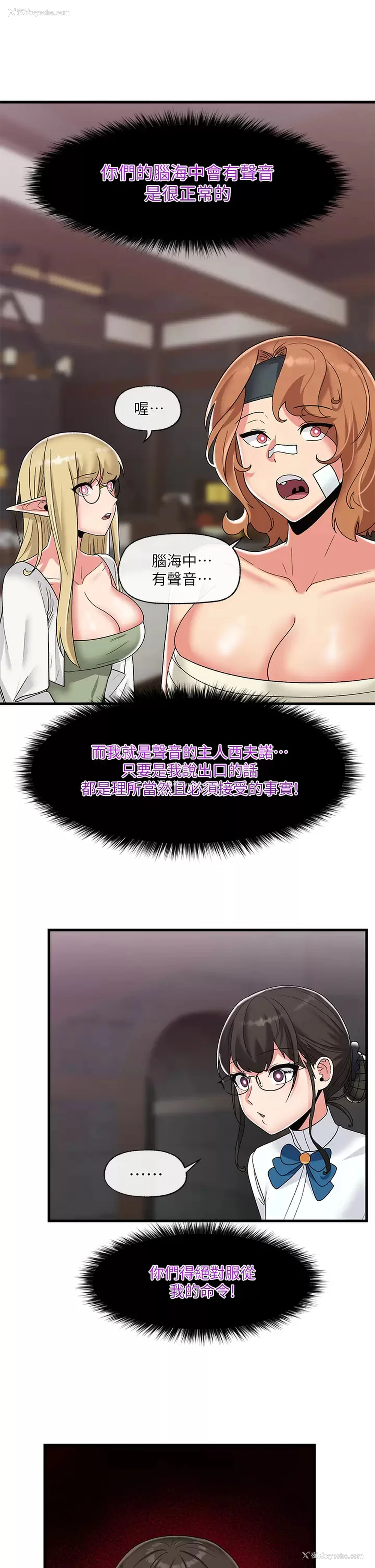 19P - 异世界催眠王