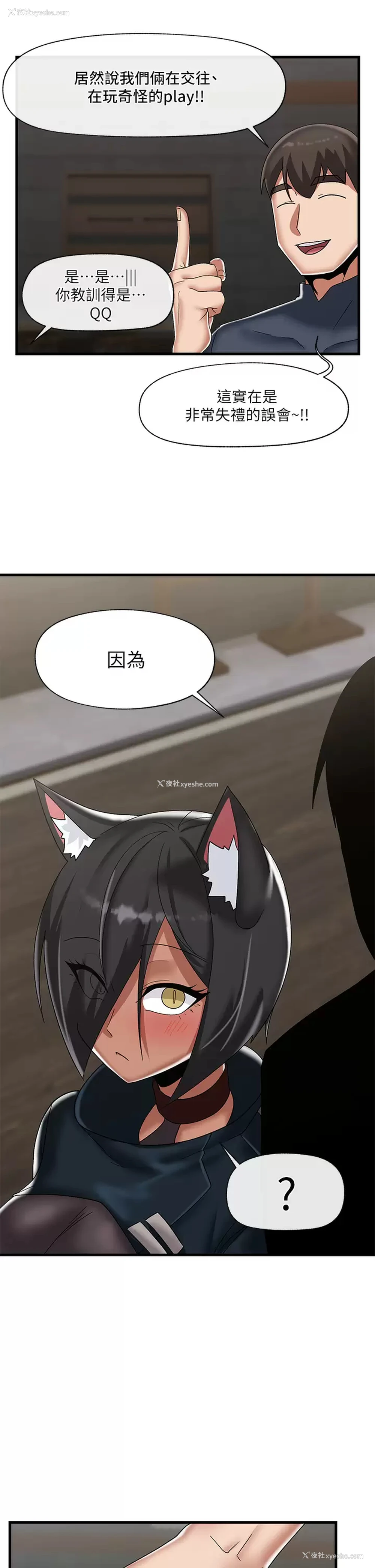 23P - 异世界催眠王