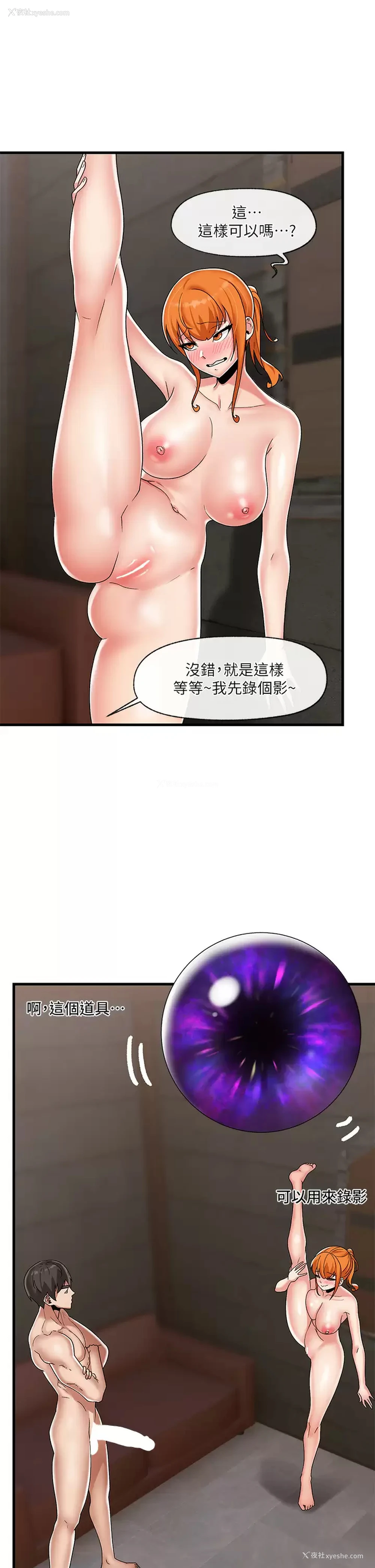 32P - 异世界催眠王