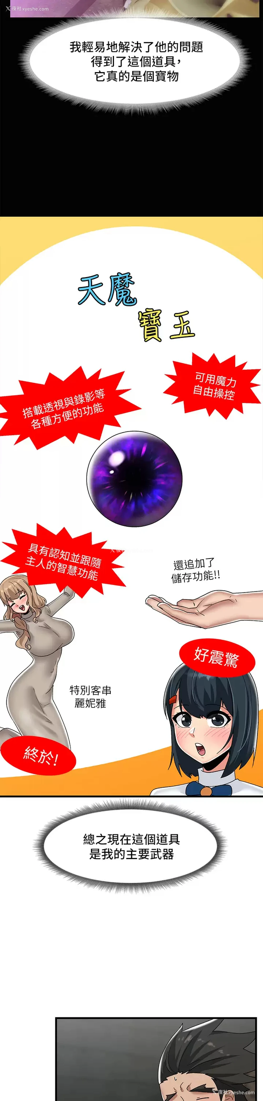 35P - 异世界催眠王