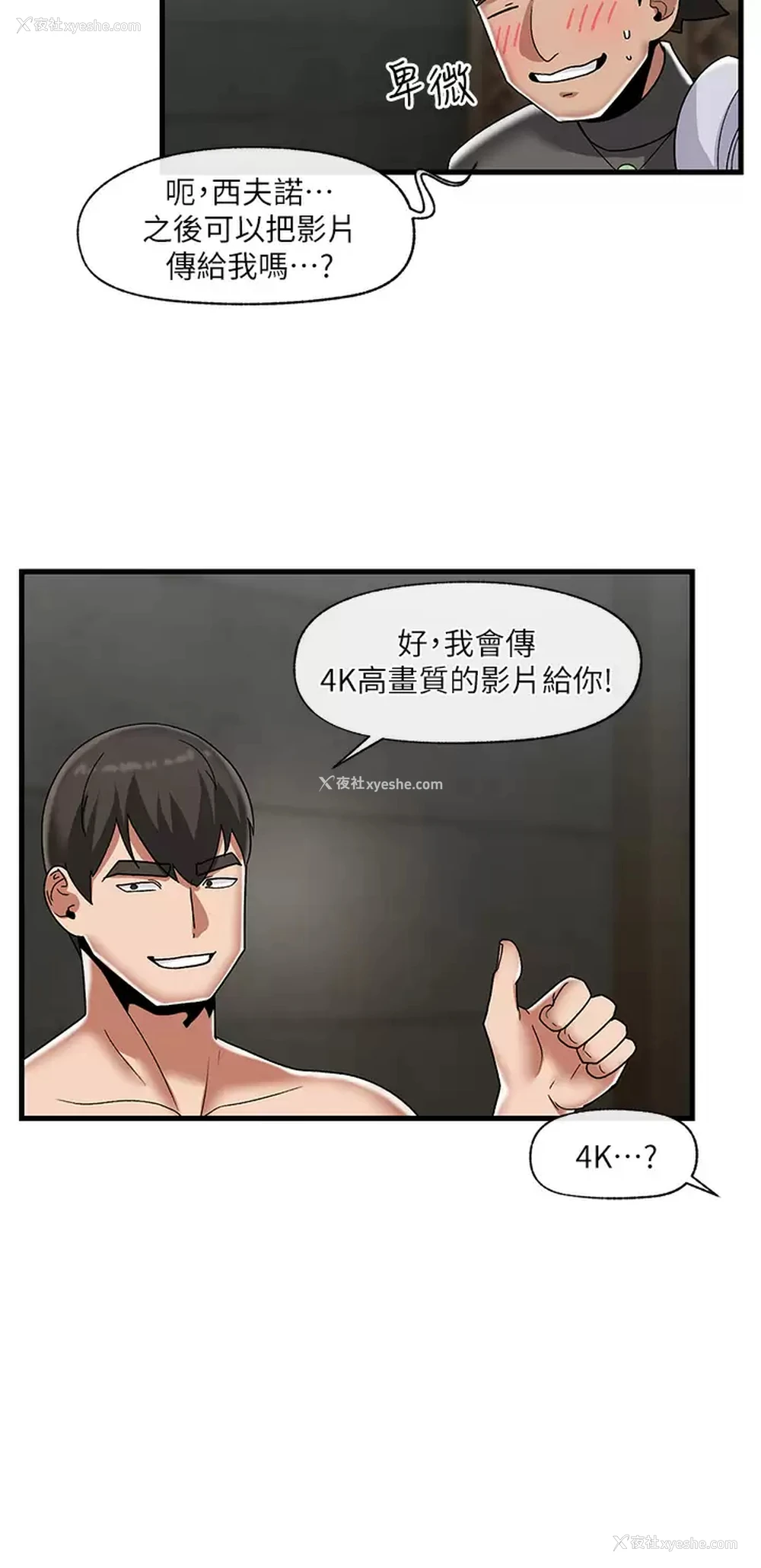 36P - 异世界催眠王