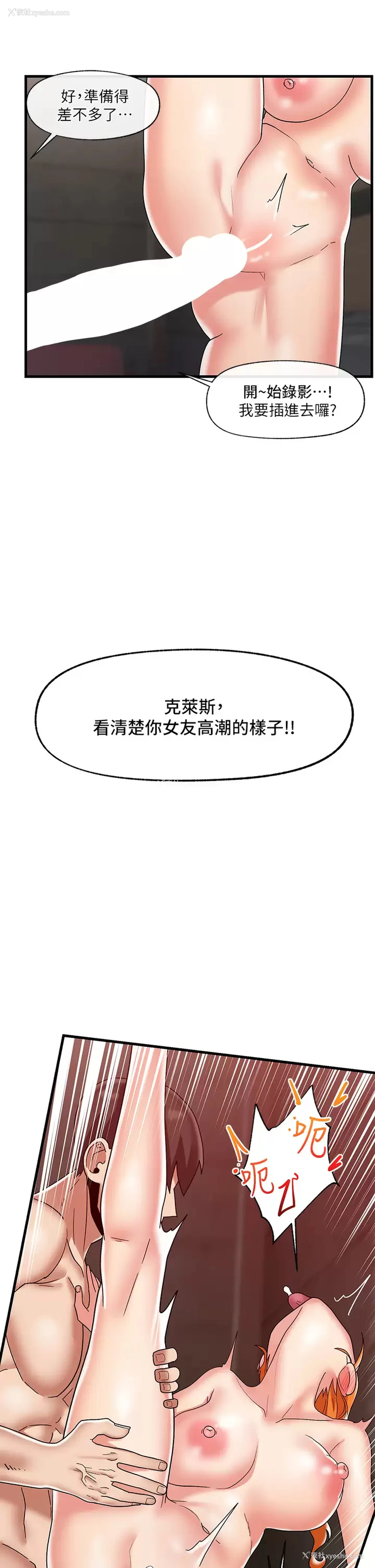 37P - 异世界催眠王