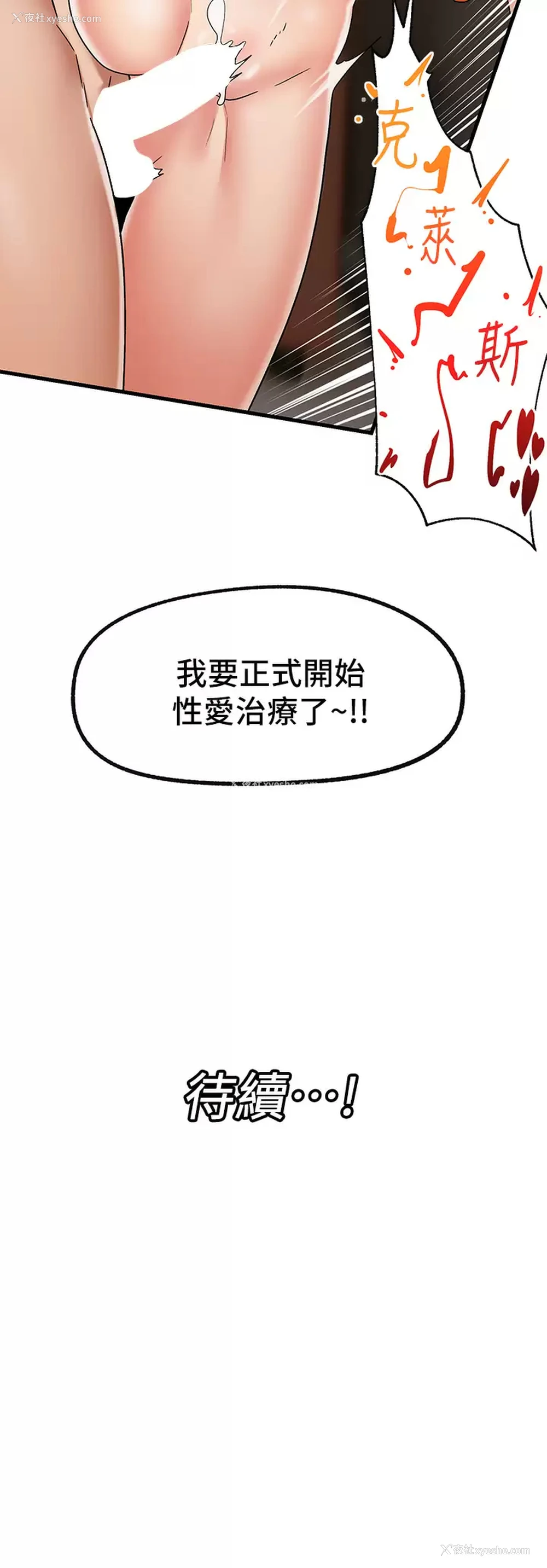 38P - 异世界催眠王
