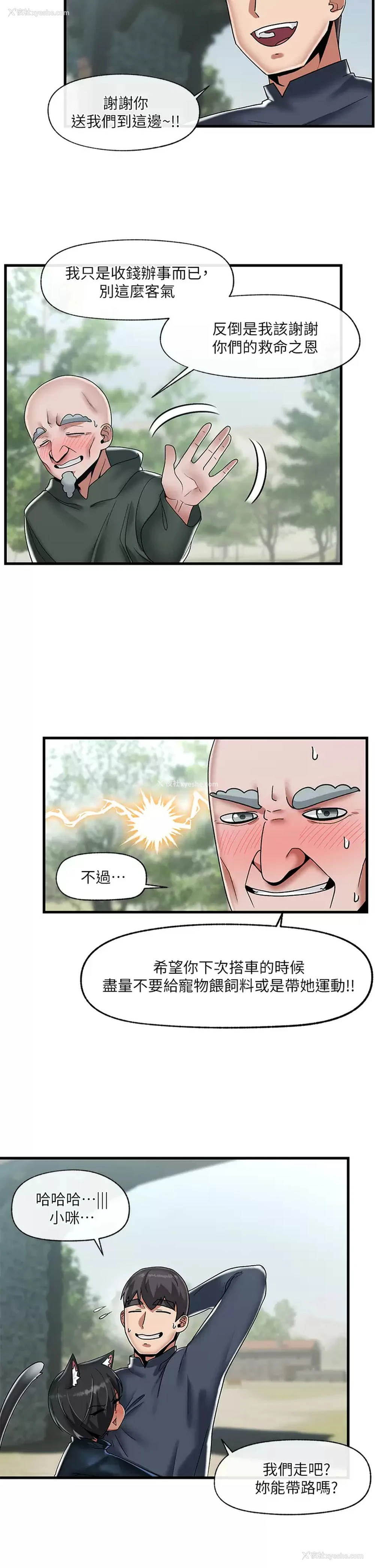 5P - 异世界催眠王