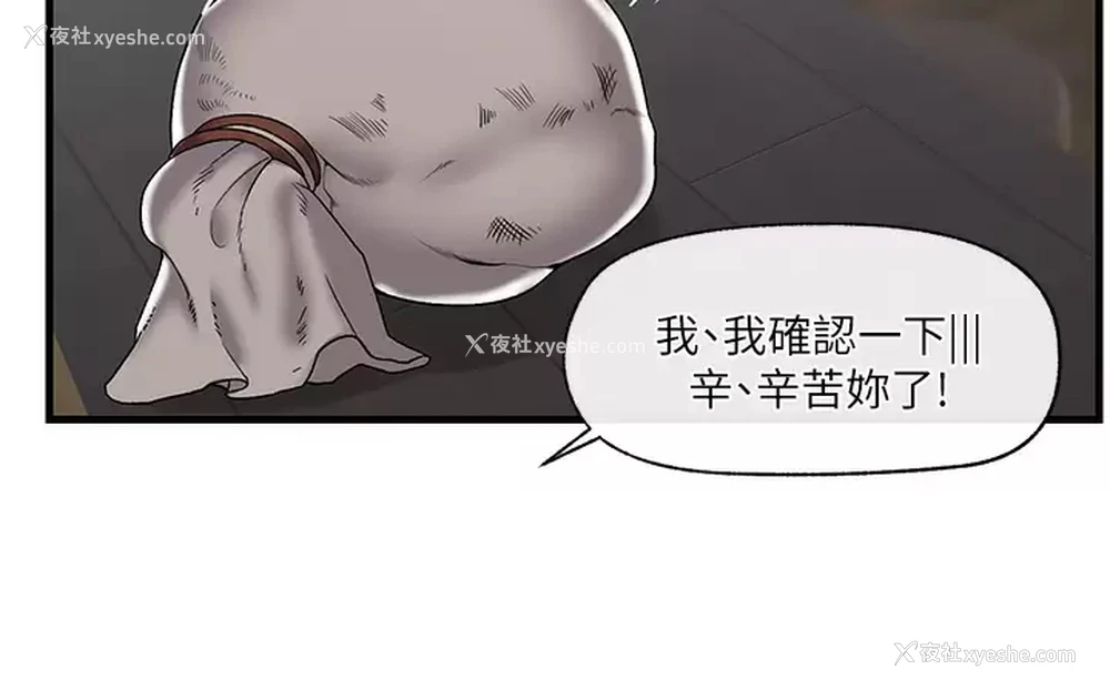 9P - 异世界催眠王