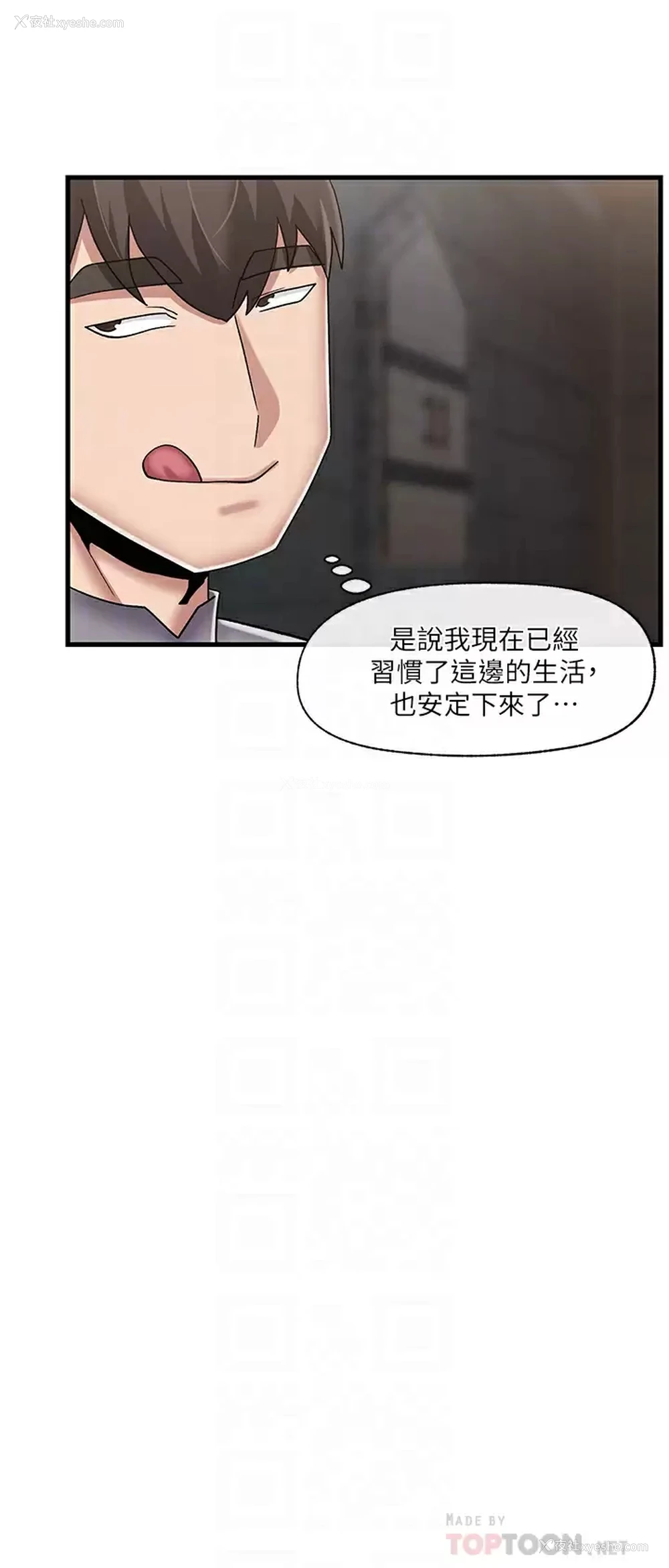 12P - 异世界催眠王
