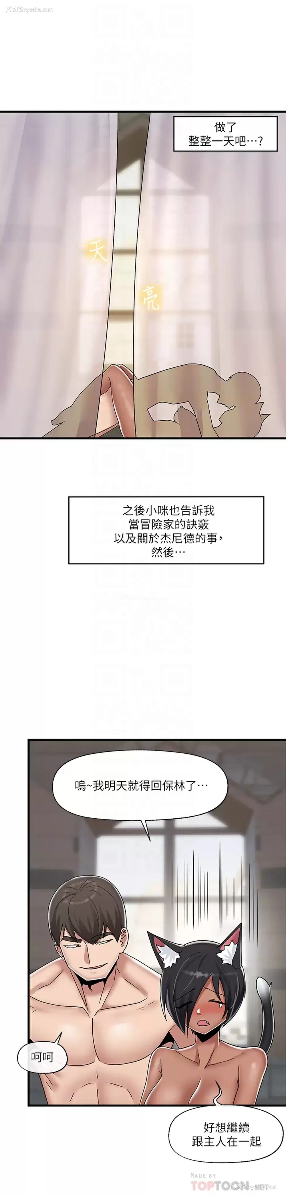 14P - 异世界催眠王