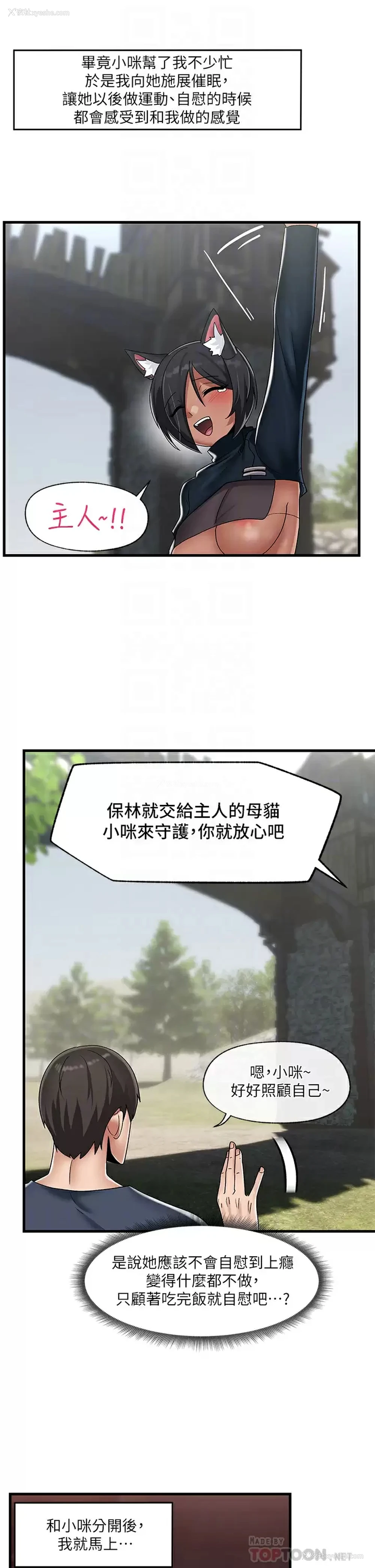 16P - 异世界催眠王