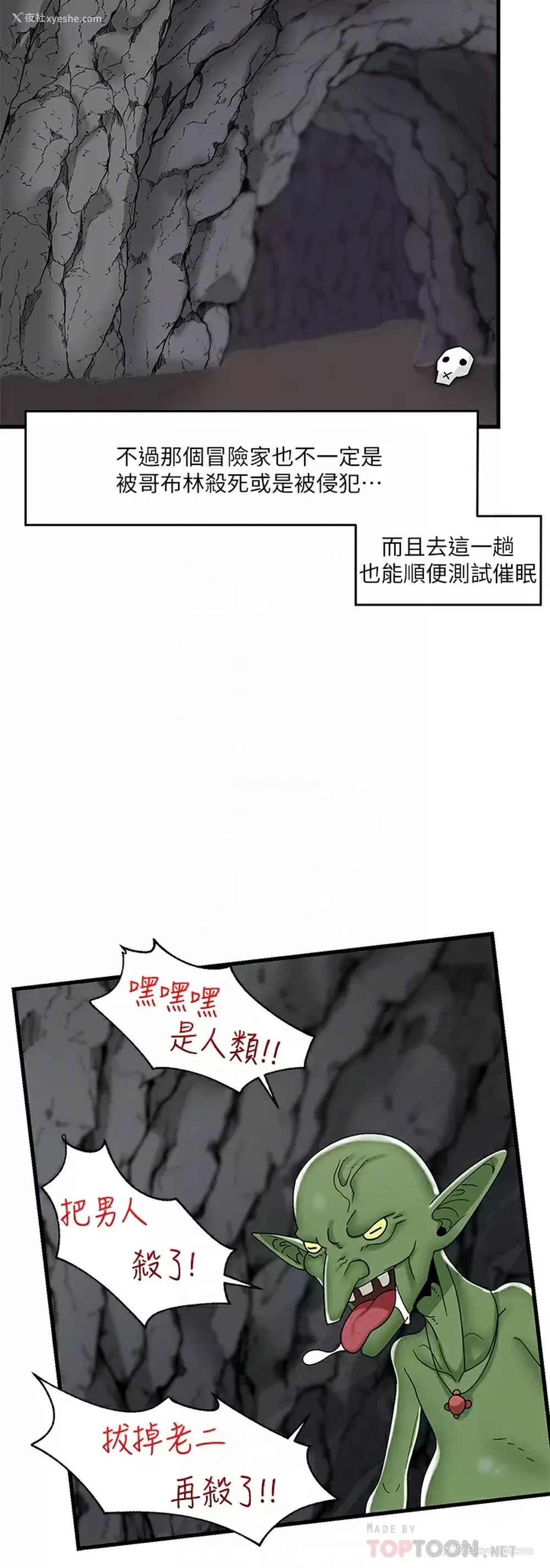 17P - 异世界催眠王
