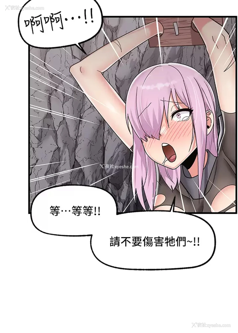 20P - 异世界催眠王