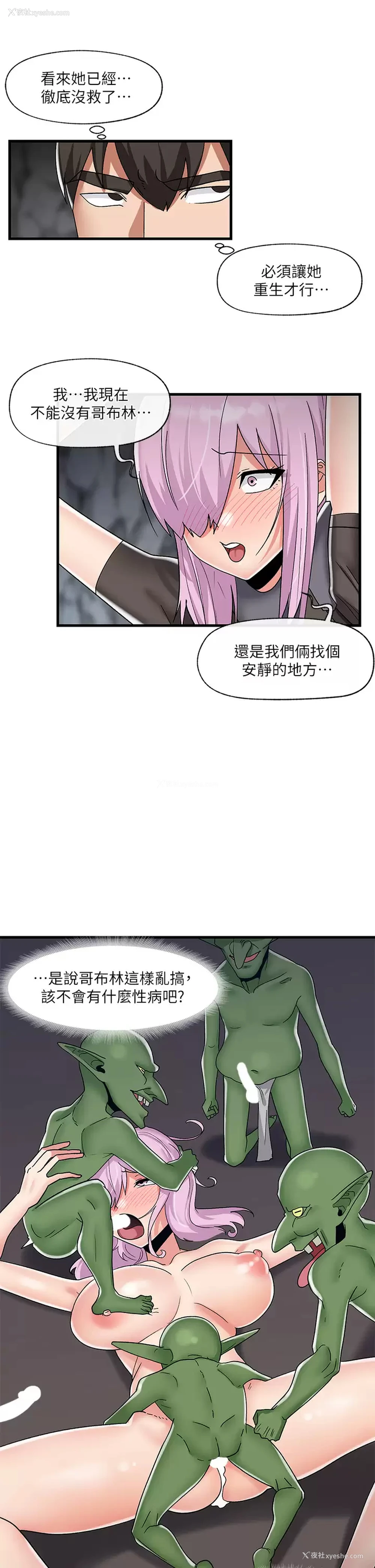 21P - 异世界催眠王