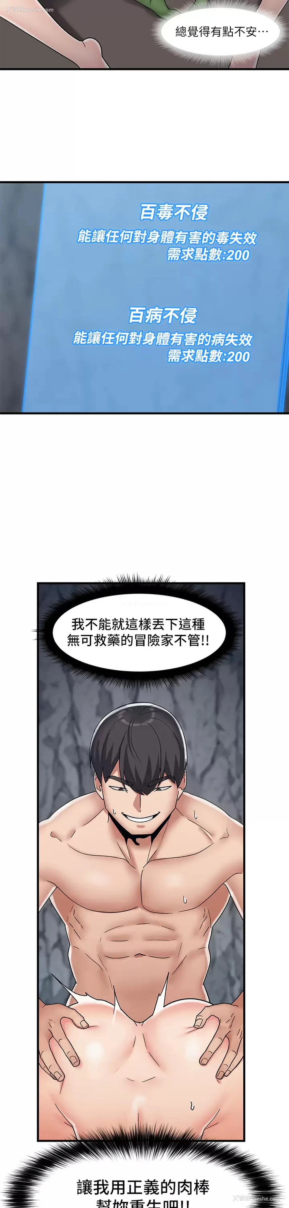 22P - 异世界催眠王